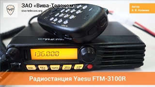 ����� Yaesu FTM-3100R