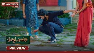 Download lagu Moondru Mudichu - Preview | 01 Nov 2025 | Tamil Serial | Sun TV mp3