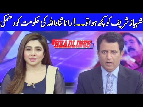 Headline at 5 With Umme Rubab And Habib Akram | 16 October 2018 | Dunya News