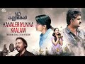 Kanaleriyunna Kaalam Mulmuna Song Studio Version Ft Mithun Eshwar Pathu Kalpankal Official