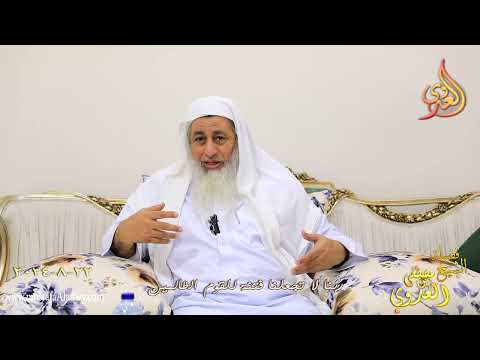  ربنا لا تجعلنا فتنة للقوم الظالمين ـ  الشيخ مصطفى العدوي  تاريخ 22 8 2024 