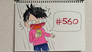 【ラジオ】「ゴールデンウィークにあった3つの出来事」の話。 #560