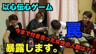 以心伝心ゲームでメンバーの秘密を暴露