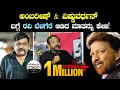 ಅಂಬರೀಷ್ ವಿಷ್ಣುವರ್ಧನ್ ಬಗ್ಗೆ ರವಿ ಬೆಳಗೆ