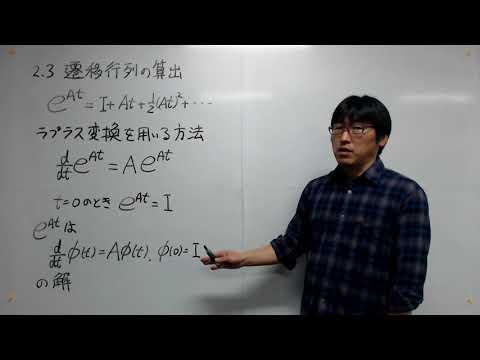 機械工学科 制御工学第２ 05後半
