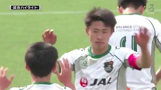ハイライトFC東京U-18×青森山田高校「高円宮杯プレミアリーグ2018第1節」