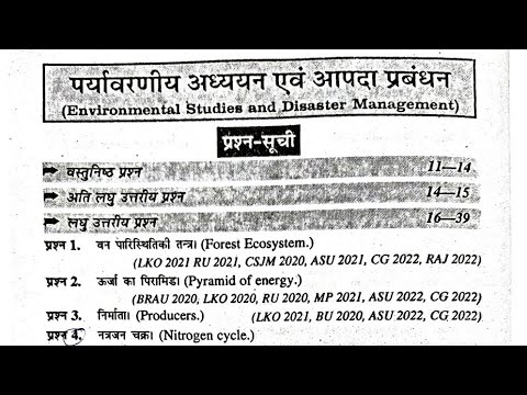 crop production technology 1 kharif crops important questions फसल उत्पादन तकनीक खरीफ फसलें