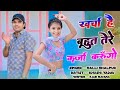 खर्चा है भोत कर्जा करूंगो Sone Mai Toy Pili Karungo Balli 