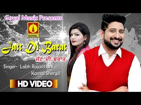 Jatt Di Barat — watch video