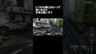 βがピークな気がしなくもない #cod #mw4 #beta #callofduty