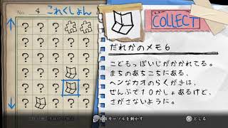 ［ホラー］［実況］深夜廻＃5