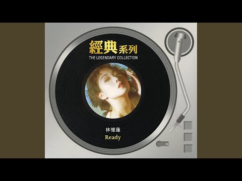 滴汗 – Sandy Lam 林忆莲