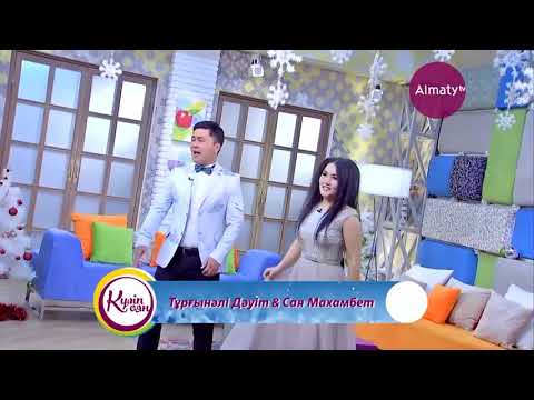 Тұрғынəлі Дəуіт & Сая Махамбет- Маған бақыт Turgynali Dauit & Saya Mahambet