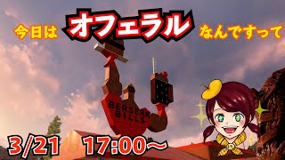７Days To Die公開録画【超初心者】しょこあ　#5