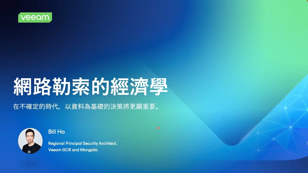 webinar-cyber-extortion-coveware-identity-saas video