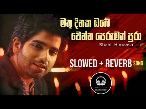 Muthu Dinaka Obe Wenna Peruman Pura - Shahil Himansa ( Slowed + Reverb  ) #sinhalasongs2024 #new ..