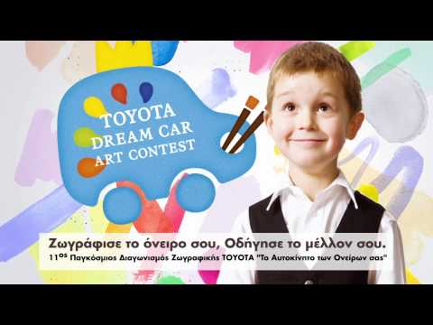 Toyota Dream Car Art Contest 2017