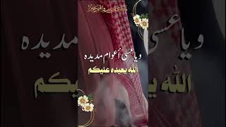 اقبل العيد السعيد