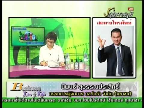 คลิกเพื่อดูคลิปวิดีโอ