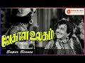 Vedhala Ulagam Vedhala Ulagam Movie Scenes T R Mahalingam Mangalam Tamil Old Movies