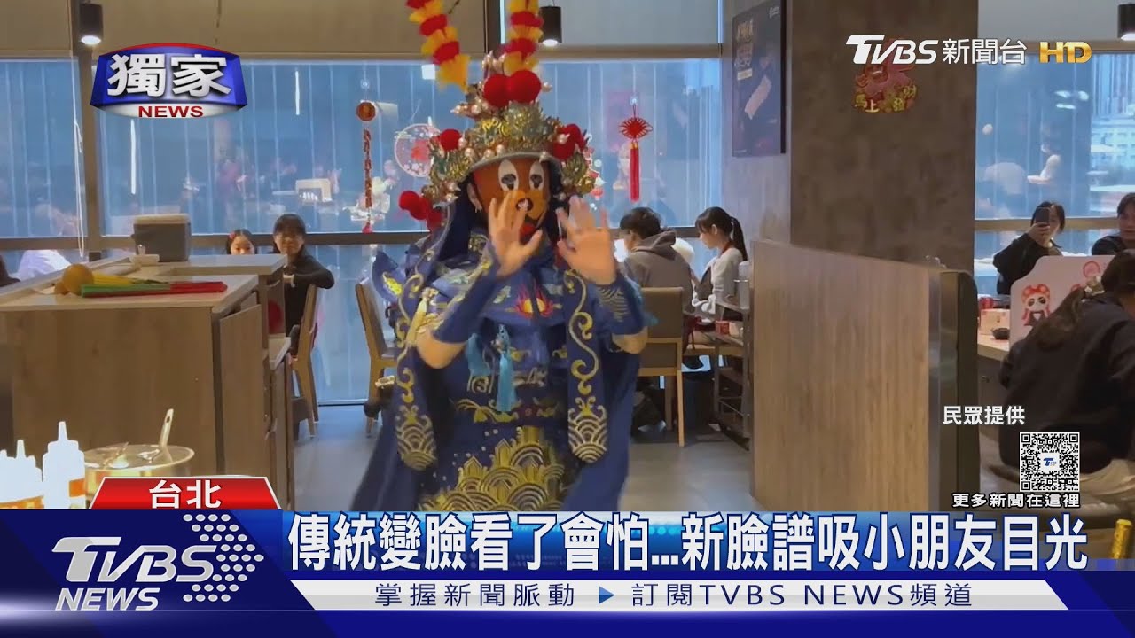 獨/變臉不再嚇小孩!20歲師「秀哆啦A夢臉譜」 大跳韓團舞掀熱議