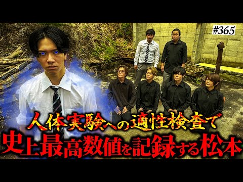 学校教育学科 【松本‥神になる】本当は不良なのに陰キャになりすます高校生の日常【コントVol.365】