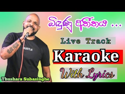 Bindunu Atheethaya Karaoke | බිඳුණු අතීතය | Thushara Subasinghe | Karaoke | #JBROTRACKS
