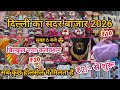 Goods Worth 100 For 10 Sadar Bazar Delhi Sadar Bazar Wholesale Market Delhi Sadarbazar