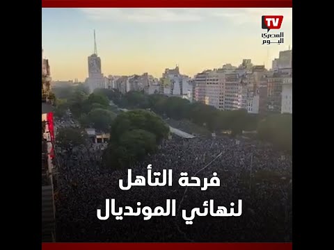 الجماهير في الشارع.. احتفالات خيالية في الأرجنتين بالتأهل لنهائي كأس العالم