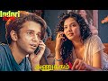 குனால் ஆலியா நெருக்கம் அதிகரிக்கிறத�