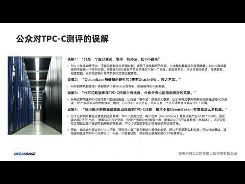 2 2 TPC C 认证成果