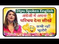 SELF INTRODUCTION How To Introduce Yourself In English Tell Me About Yourself Interview