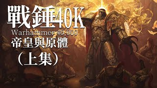 [閒聊] 哇靠 達奇40k新片1小時