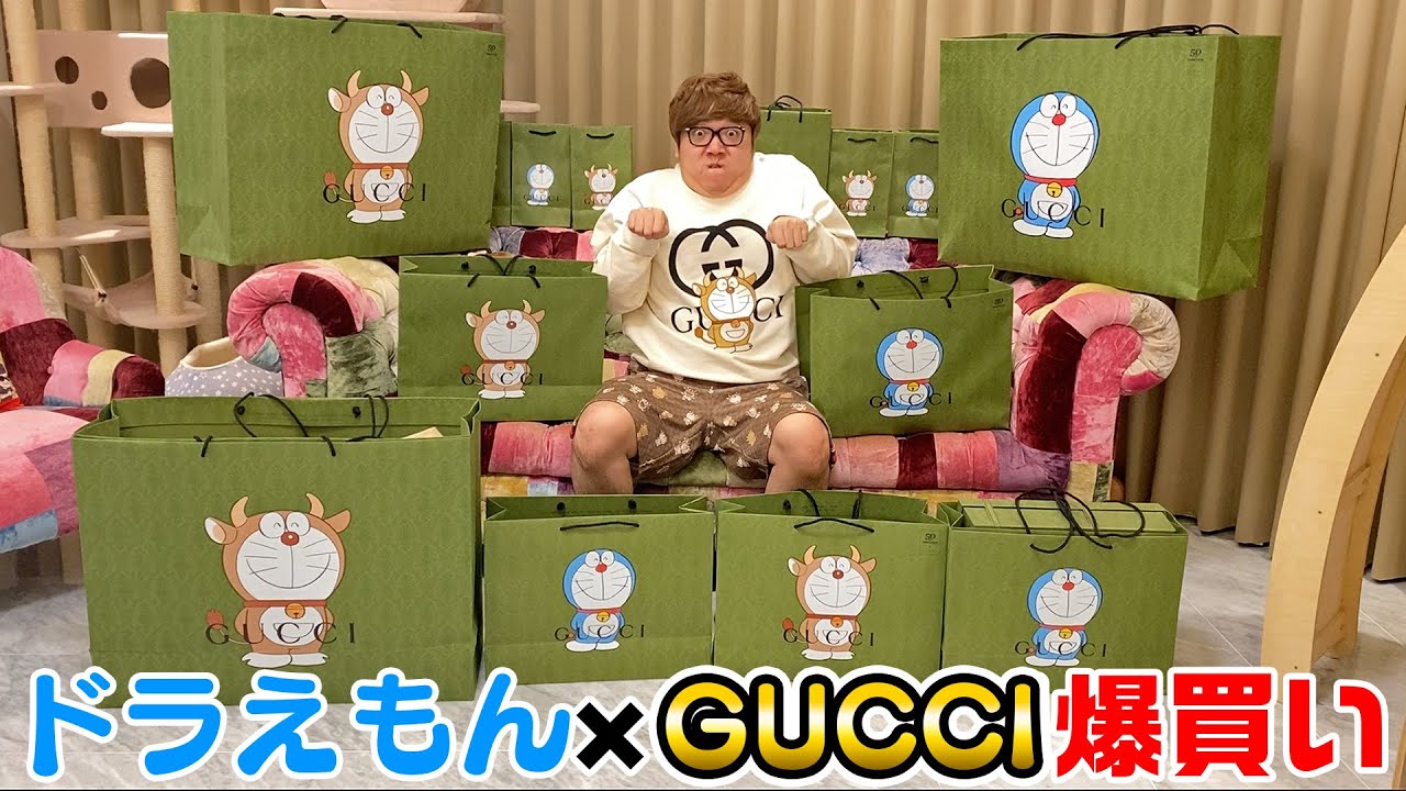 【爆買い】グッチ×ドラえもん コラボ全部開封してみた！【Gucci × Doraemon】