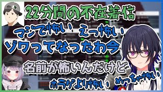 LEIAが受けた怖すぎるDiscord被害に怯えまくる一ノ瀬うるはと兎咲ミミ【切り抜き/一ノ瀬うるは/兎咲ミミ/LEIA】