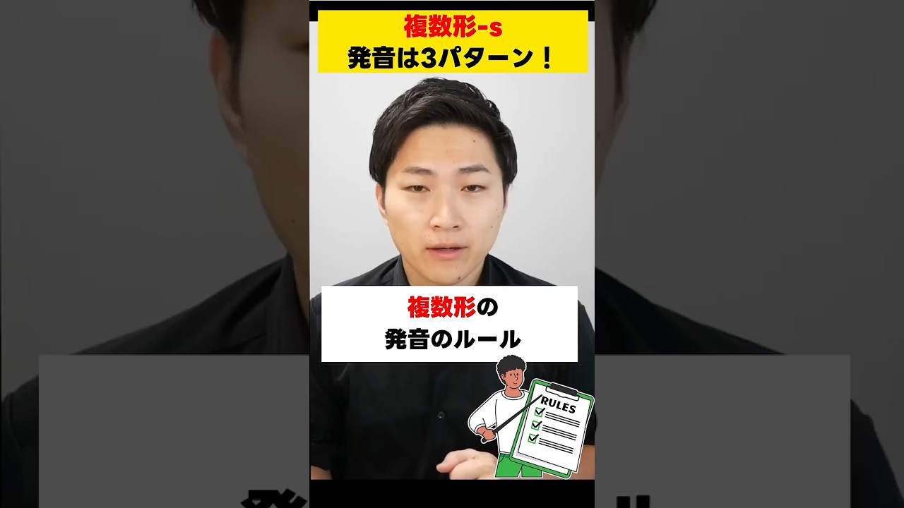 Sの発音は実は3種類もある！？  #発音