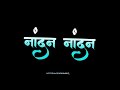 Nandan Nandan Hot Ramach Nandan Status