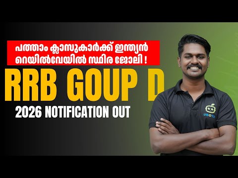 RRB Group D 2026 Complete Details Video — Click to Watch