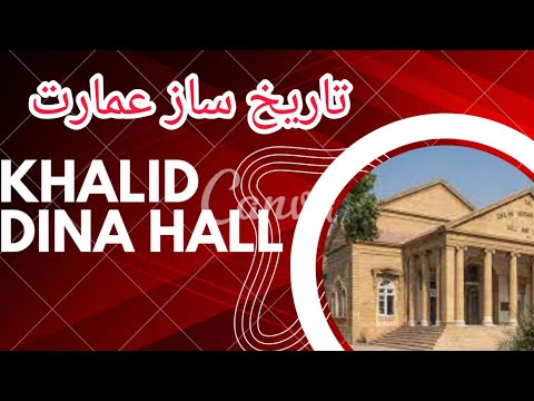 Khaliq Dina Hall | Miniature Landmarks of Karachi | History Of Khaliq Dina Hall | History of Karachi