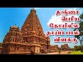 The Mother S Milk Lamp At The Thanjavur Big Temple Brihadisvara Temple Thanjavur Spiritual