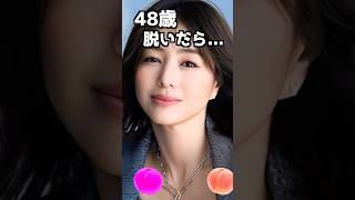 井川遥のピタ止め！#48歳 #かわいい