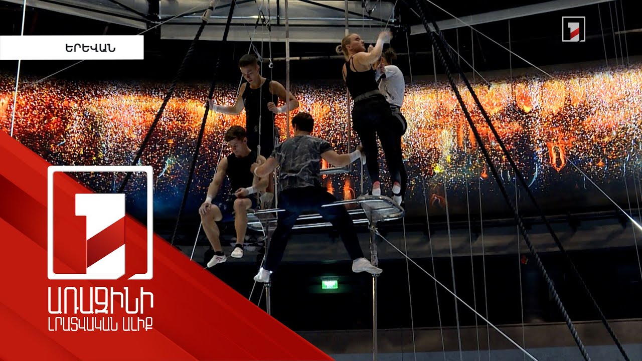 Կրկեսի շենքը Հայաստանի Հանրապետությանը վերադարձնելու հայցով նիստը նշանակվել է սեպտեմբերի 30-ին