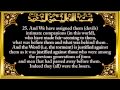 041. Surah Fussilat (Explained in detail) 