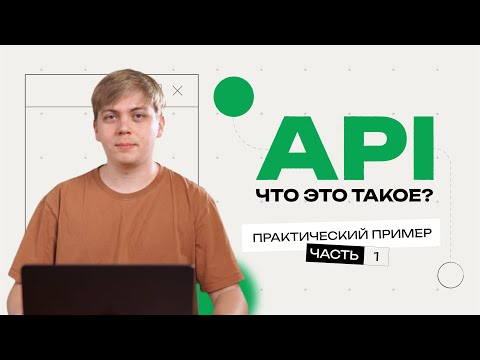Что такое REST API простыми словами? Практический пример API в 1С «Управление IT-отделом 8»