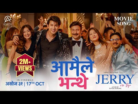 Aamaile Bhanthe | Jerry On Top | New Nepali Song 2025 | Anmol KC, Aanchal Sharma, Bhuwan KC