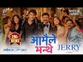 Aamaile Bhanthe Jerry On Top New Nepali Song 2025 Anmol KC Aanchal Sharma Bhuwan KC