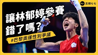 Re: [問卦] 志祺七七分析林郁婷事件