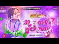 Mere Sapno Ka Rajkumar New Song Hondi Layalis Song Jhan Jhan Bess Remix Gana Viralsong