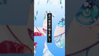 ユニークエンド という曲です #ボカロ #雨良 #初音ミク