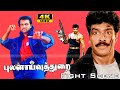 Mass Fight Scene Full Action Scene Pulanavi Durai Movie Arun Pandiyan BabuAnthony Hd Video